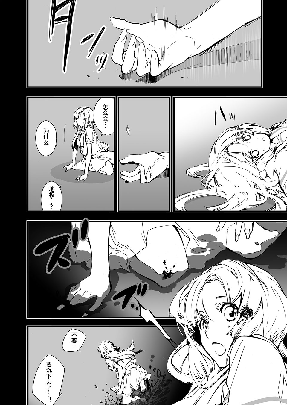 4ページ目